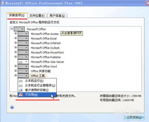 word文檔打不開的4種解決方法