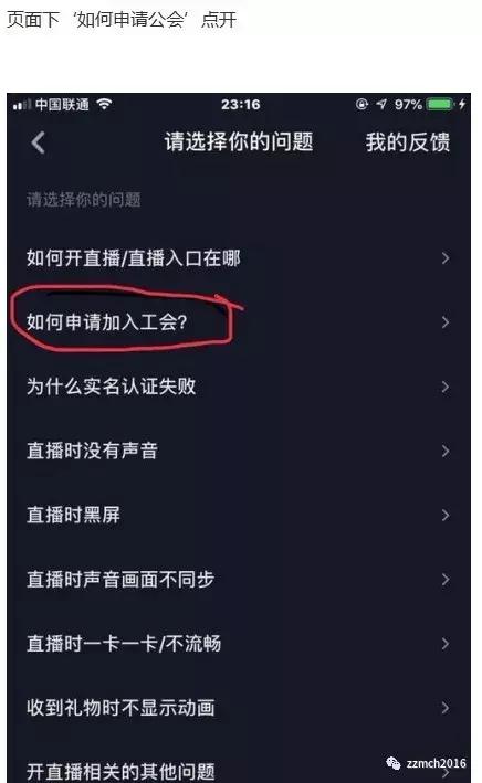2分鐘教您如何開通抖音直播權限，全民直播嗨！800米！