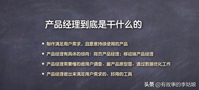 互聯網運營到底是做什么的？