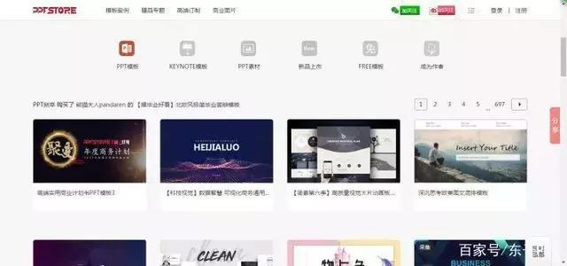 這九大免費模板資源網站，絕對不容錯過