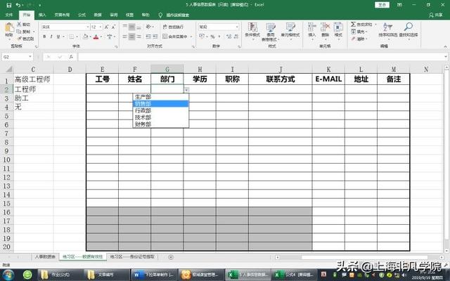 商務辦公必備技能——如何輕松搞定報表制作