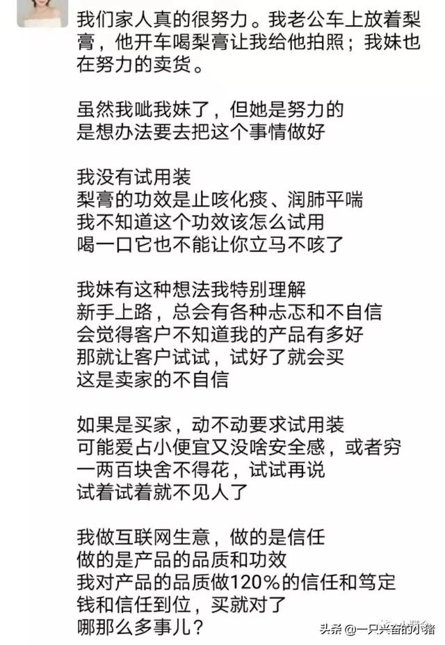你所不知道的朋友圈營銷秘訣