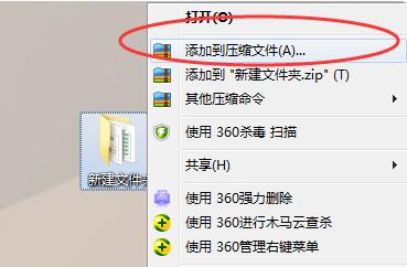 電腦怎么給文件夾設置密碼？