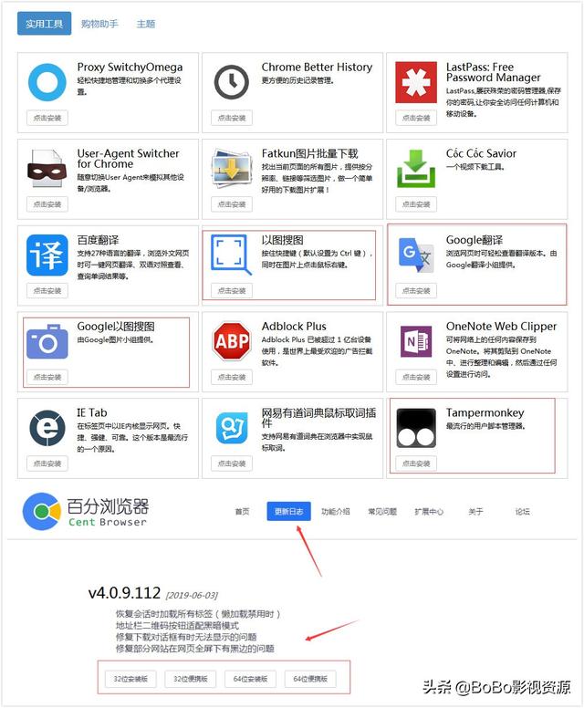 除了大名鼎鼎的谷歌，你還知道國內哪些超好用的小眾瀏覽器？