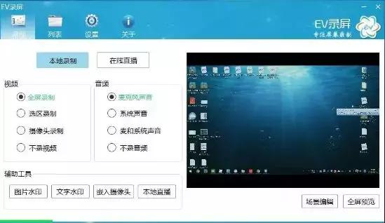 錄屏軟件一網打盡！一鍵錄制高清視頻，簡單好用