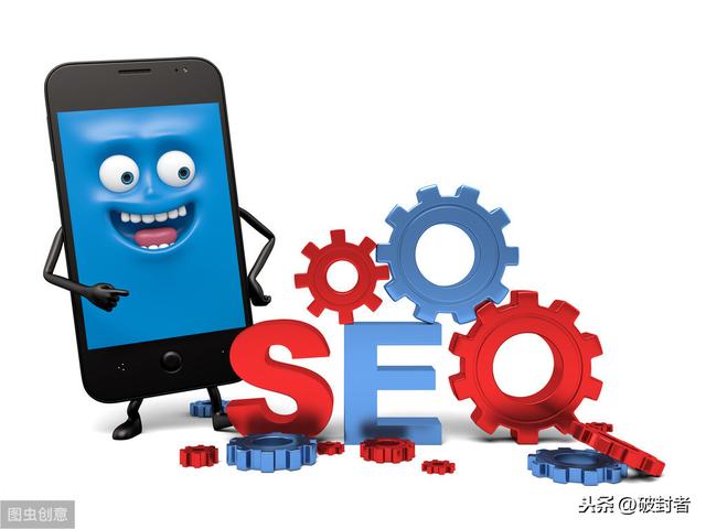 SEO優化:怎么提高網站的百度權重