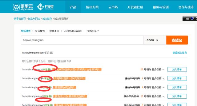 經驗分享：個人如何免費申請騰訊企業郵箱？