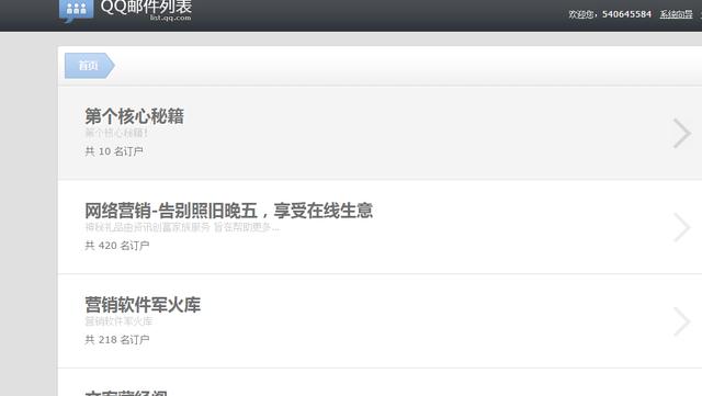 經驗分享：個人如何免費申請騰訊企業郵箱？