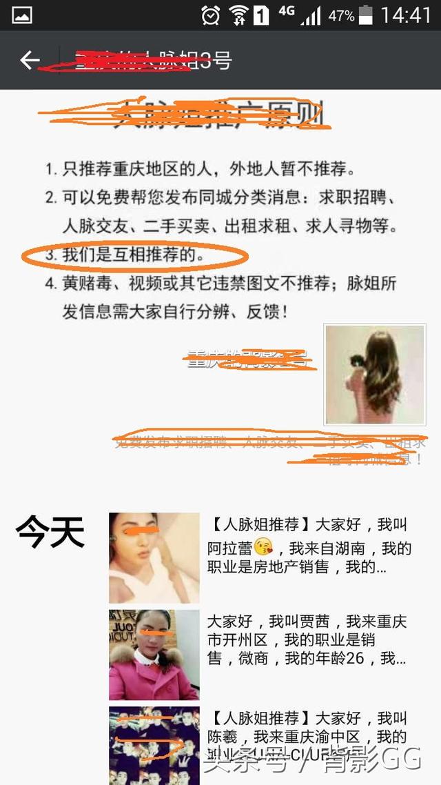 微信好友裂變之微信朋友互推那些注意事項？