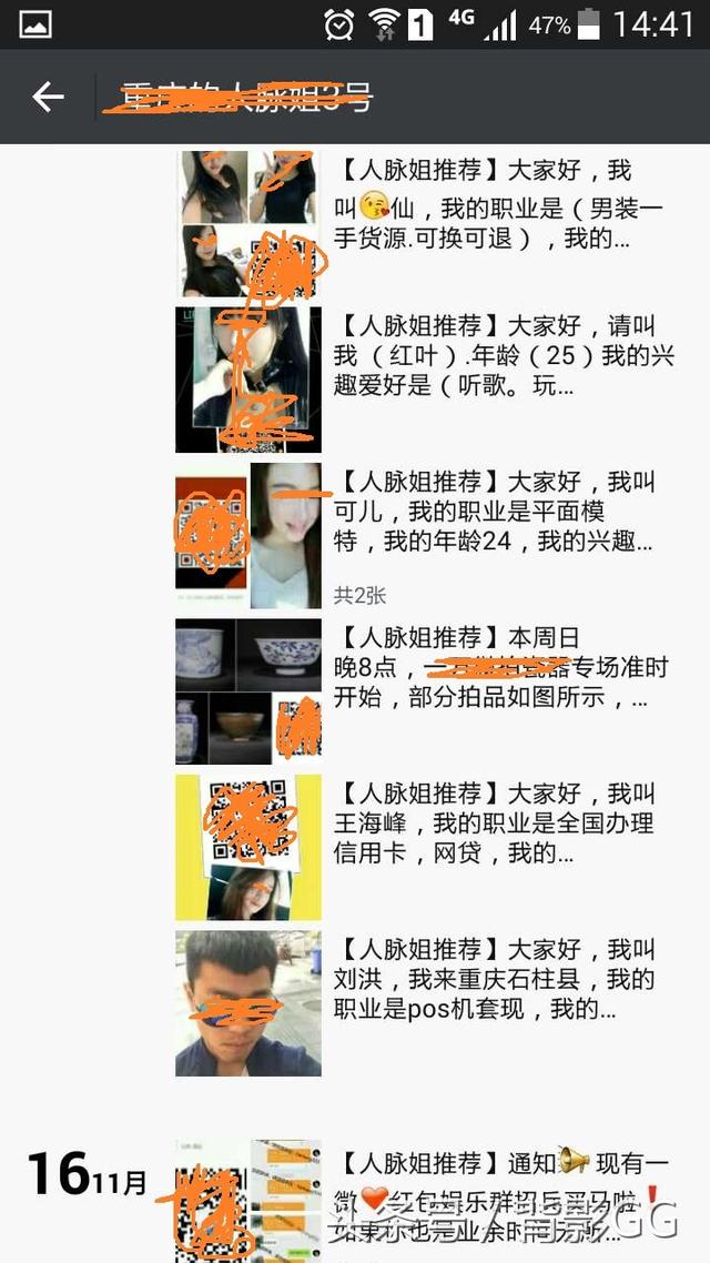 微信好友裂變之微信朋友互推那些注意事項？
