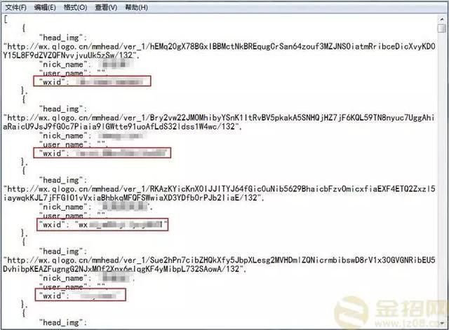 Wxid法加微信好友，一種犀利的加友辦法，天天用微信居然不知道！