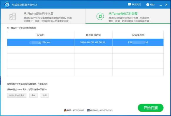 蘋果手機短信刪除了怎么恢復？這樣恢復手機短信很簡單