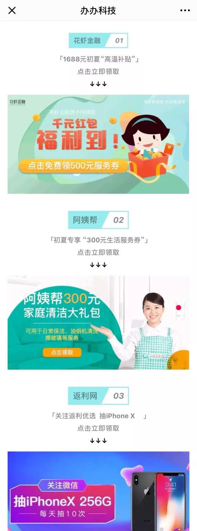 公眾號運營如何做到月吸萬粉？手把手教你5點最全互推運營方式