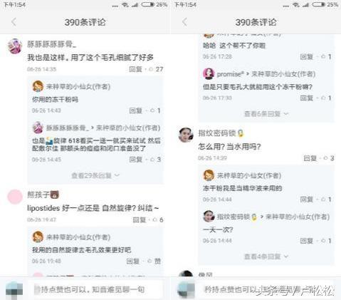 微商推廣引流：借助小紅書，精準找客源（進階版）