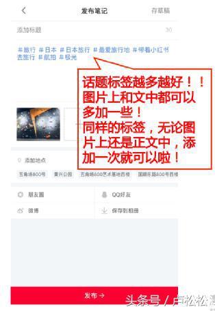 微商推廣引流：借助小紅書，精準找客源（進階版）