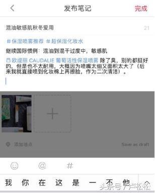 微商推廣引流：借助小紅書，精準找客源（進階版）