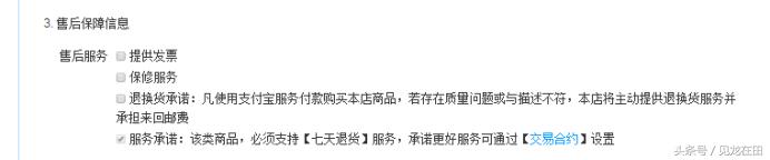 淘寶開店第四步:創建店鋪了如何發布寶貝