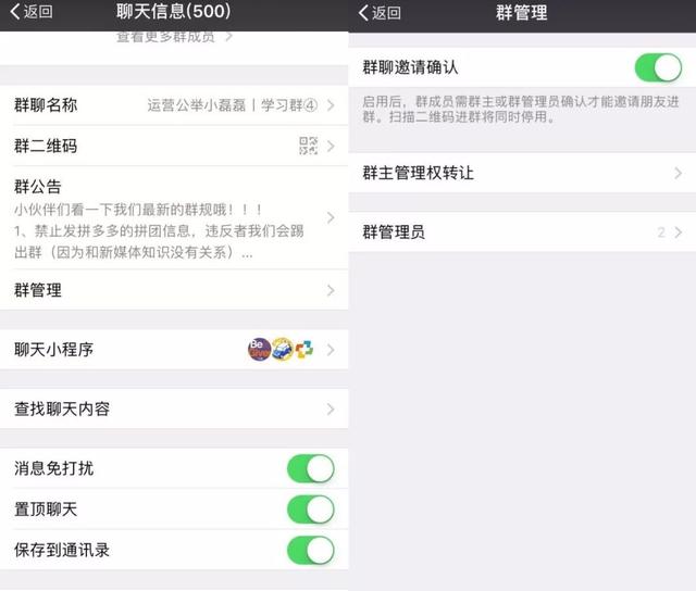微信群可以設置管理員了！好友關注數和朋友閱讀數下線