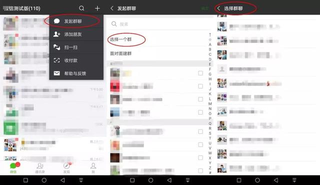 微信群可以設置管理員了！好友關注數和朋友閱讀數下線
