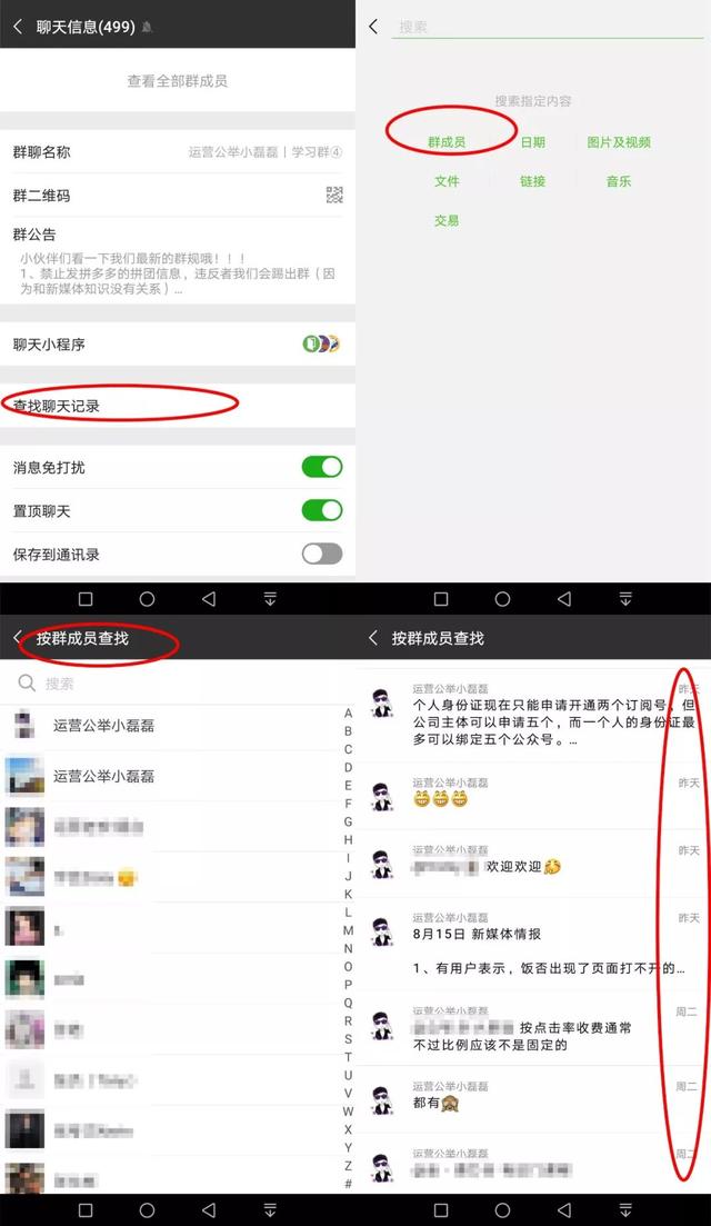 微信群可以設置管理員了！好友關注數和朋友閱讀數下線