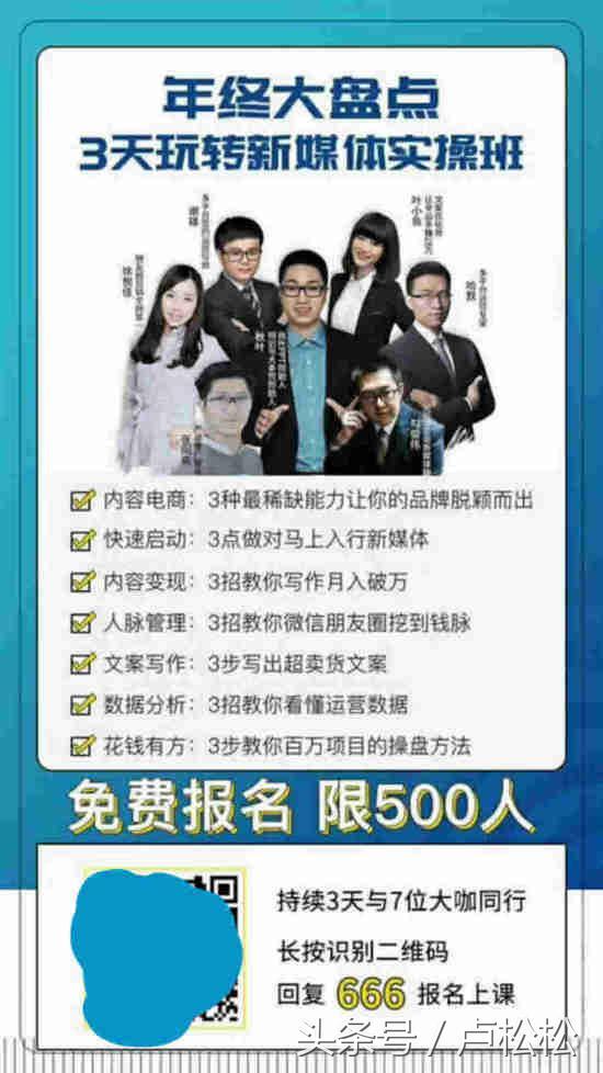 8種玩法+11個案例教你玩轉微信群營銷