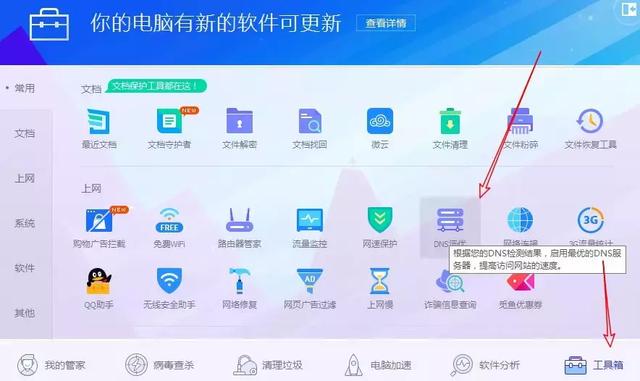 網頁打開速度慢，教你3分鐘解決(DNS怎么設置）！