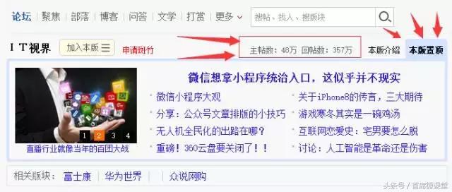 論壇、帖吧手工、工具批量引流