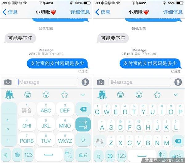 章魚輸入法 - 輸入法也可以萌萌噠