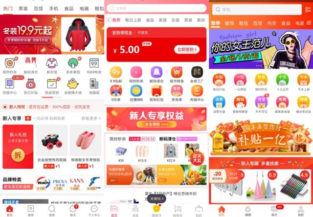 「綠洲」殺進前三，拼多多霸榜社交電商，“暴雷”的淘集集上榜