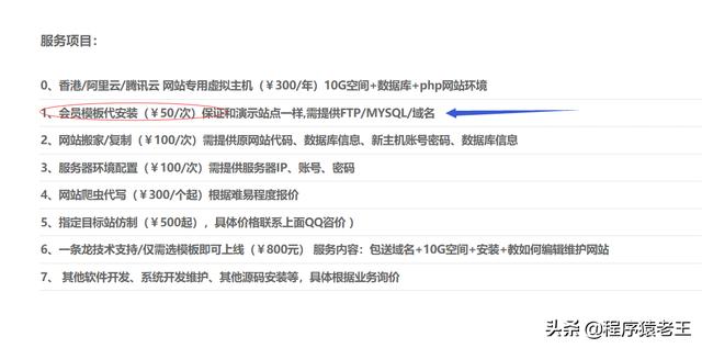 純干貨教你怎么做網站賺錢(附常見坑)--小白也能看懂