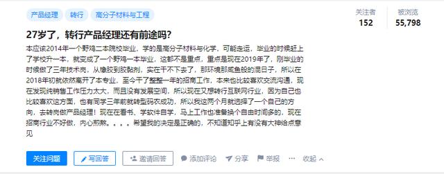 觀察了上千名轉崗產品人，我們總結了3點建議