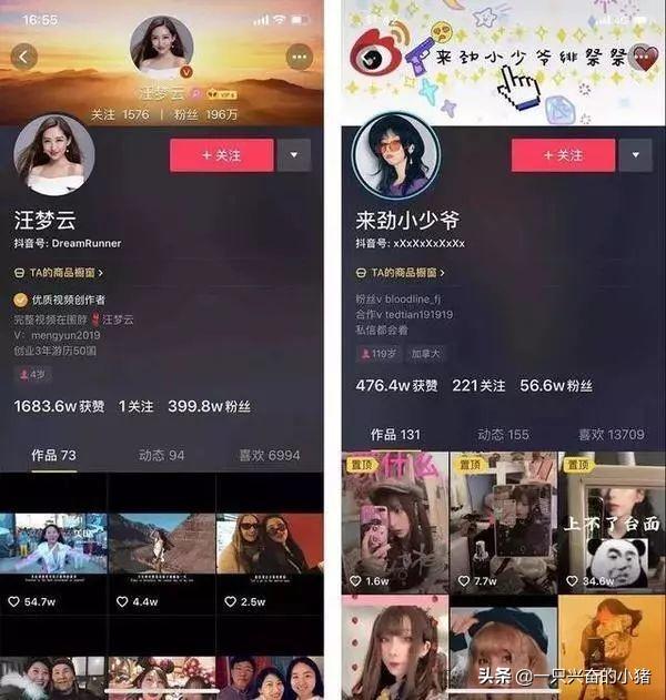抖音主頁背景圖設計4種方向