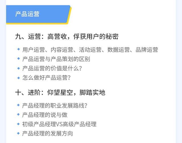 觀察了上千名轉崗產品人，我們總結了3點建議