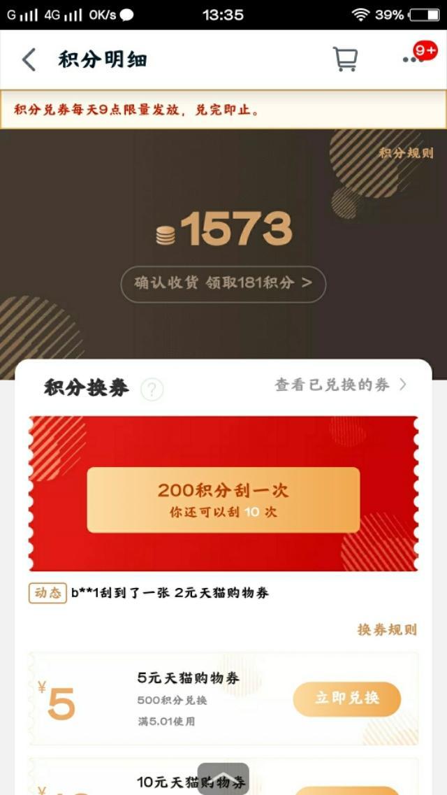 經常淘寶購物嗎？這些省錢攻略你不知道就out啦!