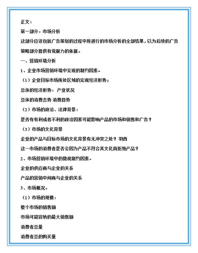 如何寫好一份活動策劃方案（干貨推薦?。?</noscript