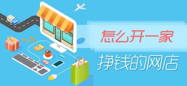 淘寶開店賣什么最好