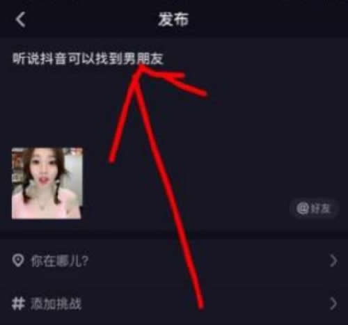 抖音引男粉、女粉、WZ粉方法及操作指南 流量 小視頻 抖音 經驗心得 第3張