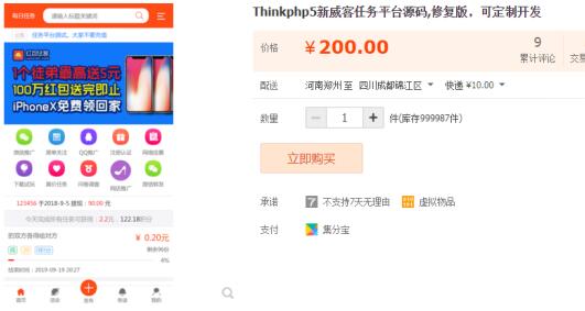 網站源碼項目分享 網站 網賺 互聯網 經驗心得 第4張