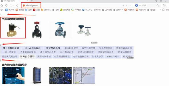 百度百青藤項目玩法全套教程 聯盟廣告 網賺 百度 經驗心得 第13張