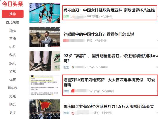今日頭條被動引流拓客方法，絕招在這里！ 流量 自媒體 今日頭條 經驗心得 第2張