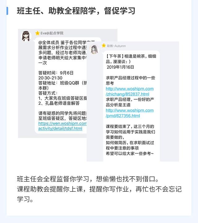 觀察了上千名轉崗產品人，我們總結了3點建議