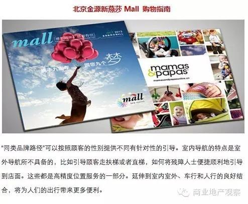 干貨 | 購物中心O2O營銷推廣落地策略