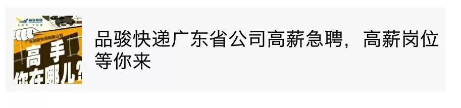 海豚獨家：唯品會與順豐達成合作，唯品會旗下快遞品駿遭甩賣