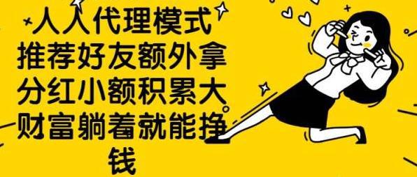 學會3個淘寶客APP賺錢項目，每天實現“睡后”收入300
