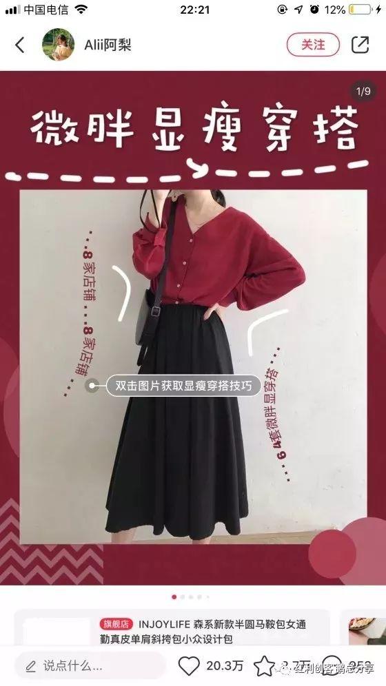 小紅書精準粉引流指南