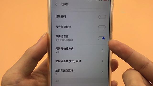 手機上打開這個開關，音量立刻變大幾倍，我也是剛知道