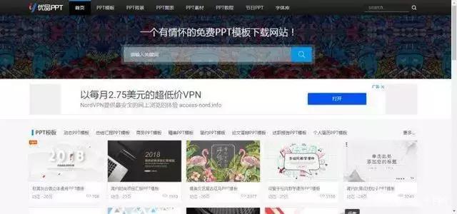 這九大免費模板資源網站，絕對不容錯過