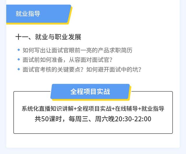 觀察了上千名轉崗產品人，我們總結了3點建議