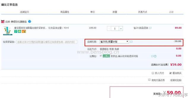 淘寶天貓買東西怎么才能更省錢？