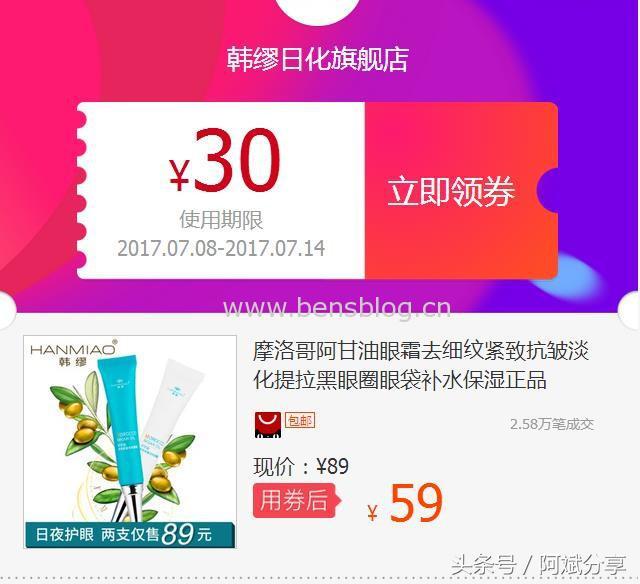 淘寶天貓買東西怎么才能更省錢？